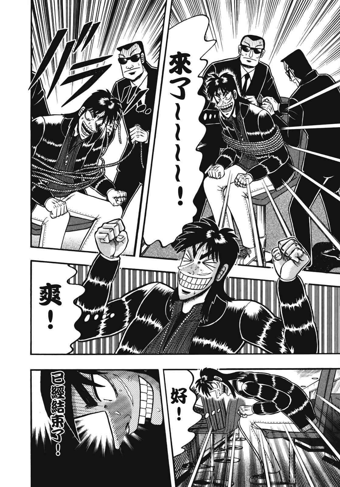 76话4