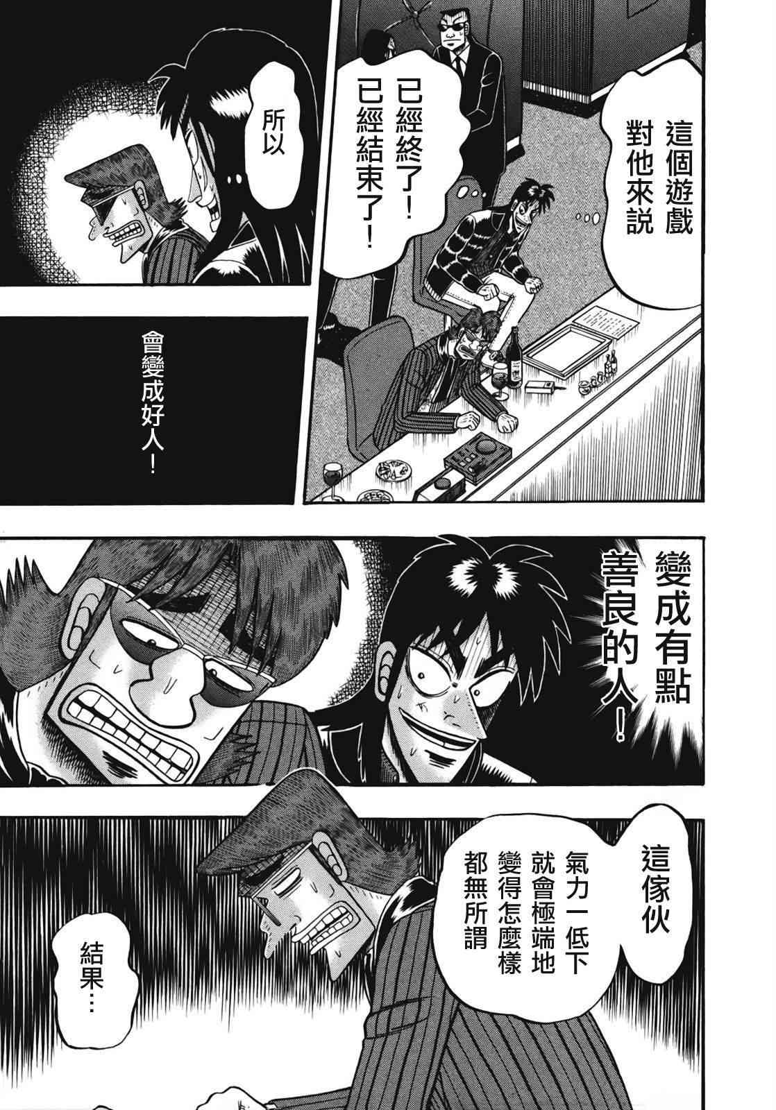76话5