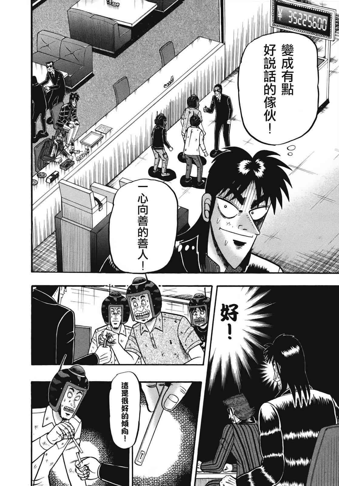 76话6