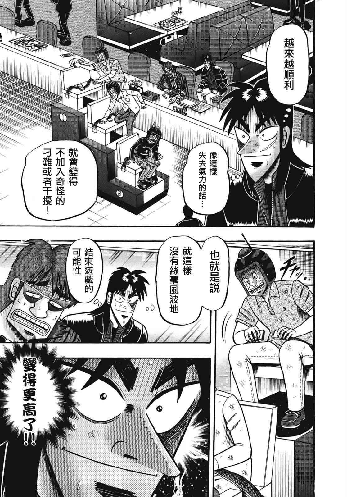 76话7