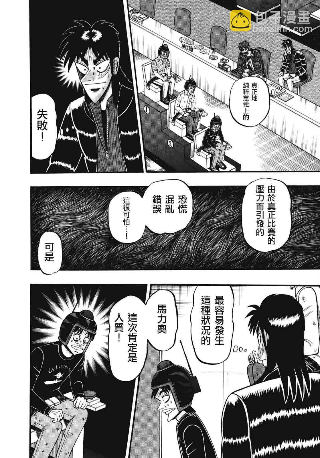 76话9