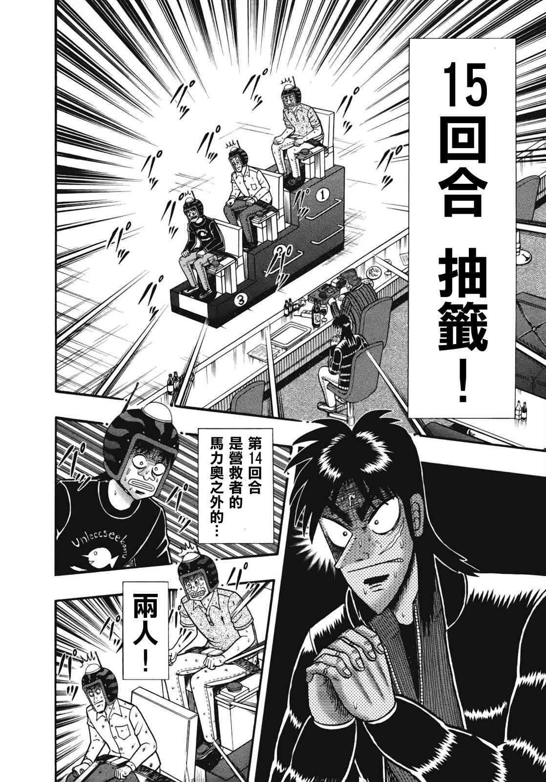 77话1