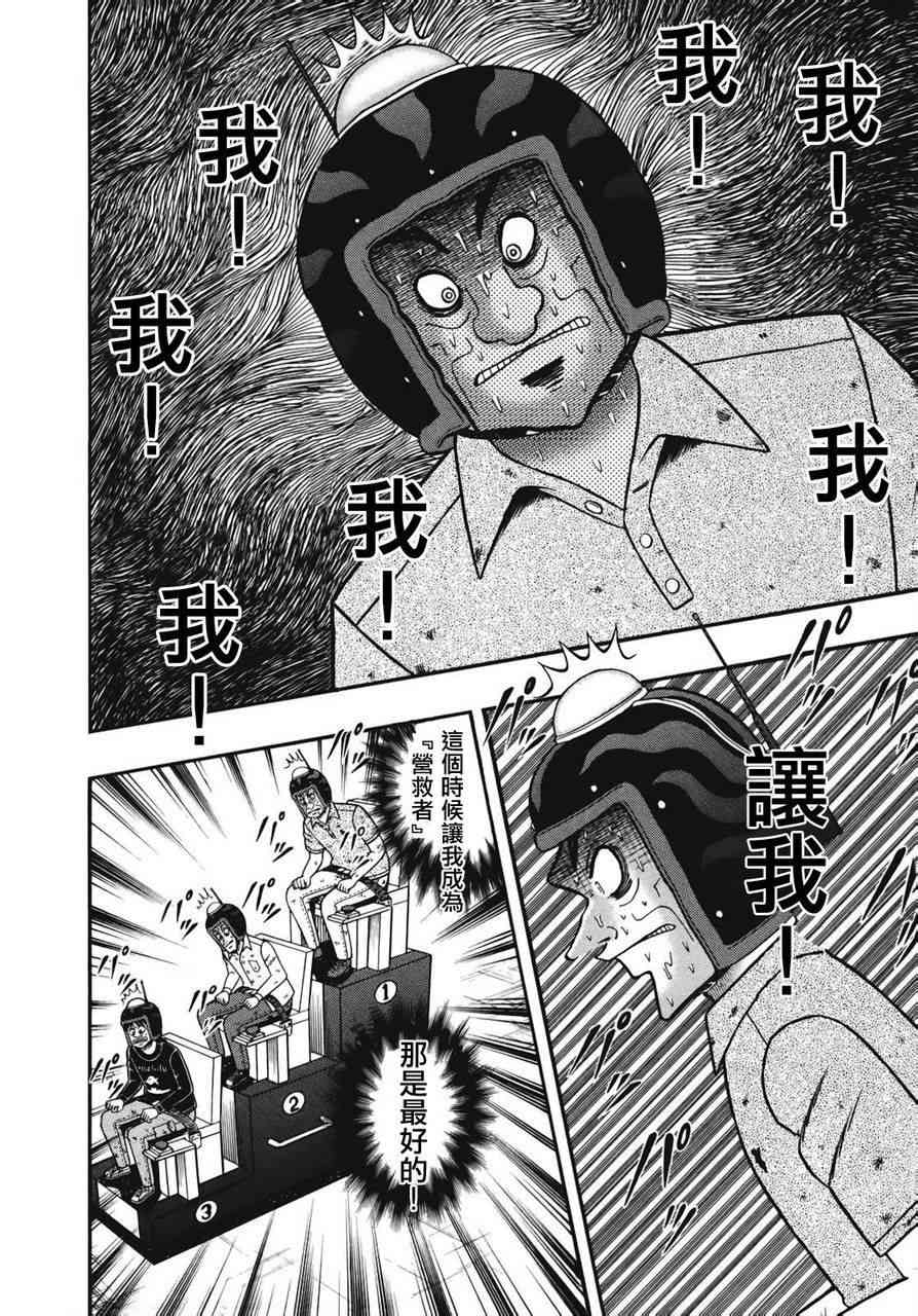 77话10