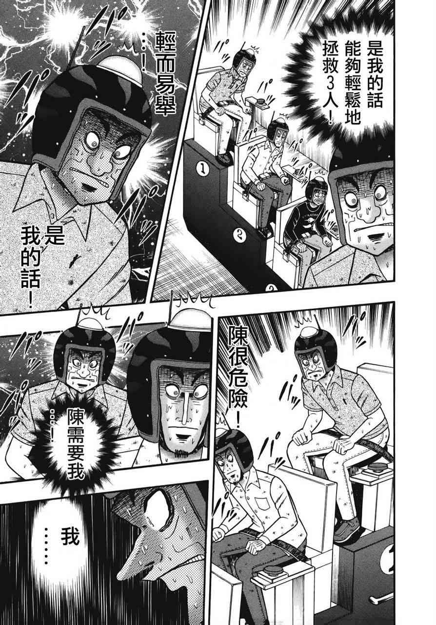 77话11