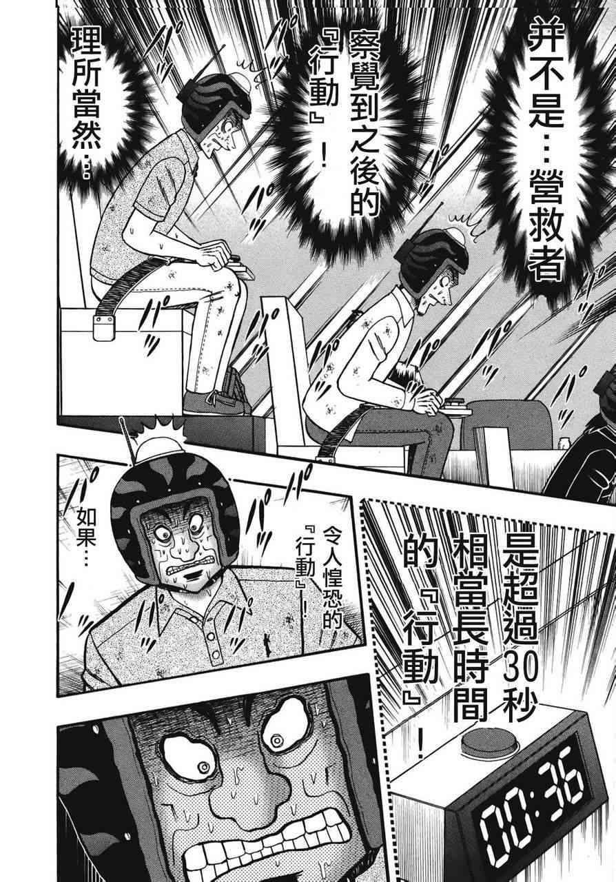 77话12