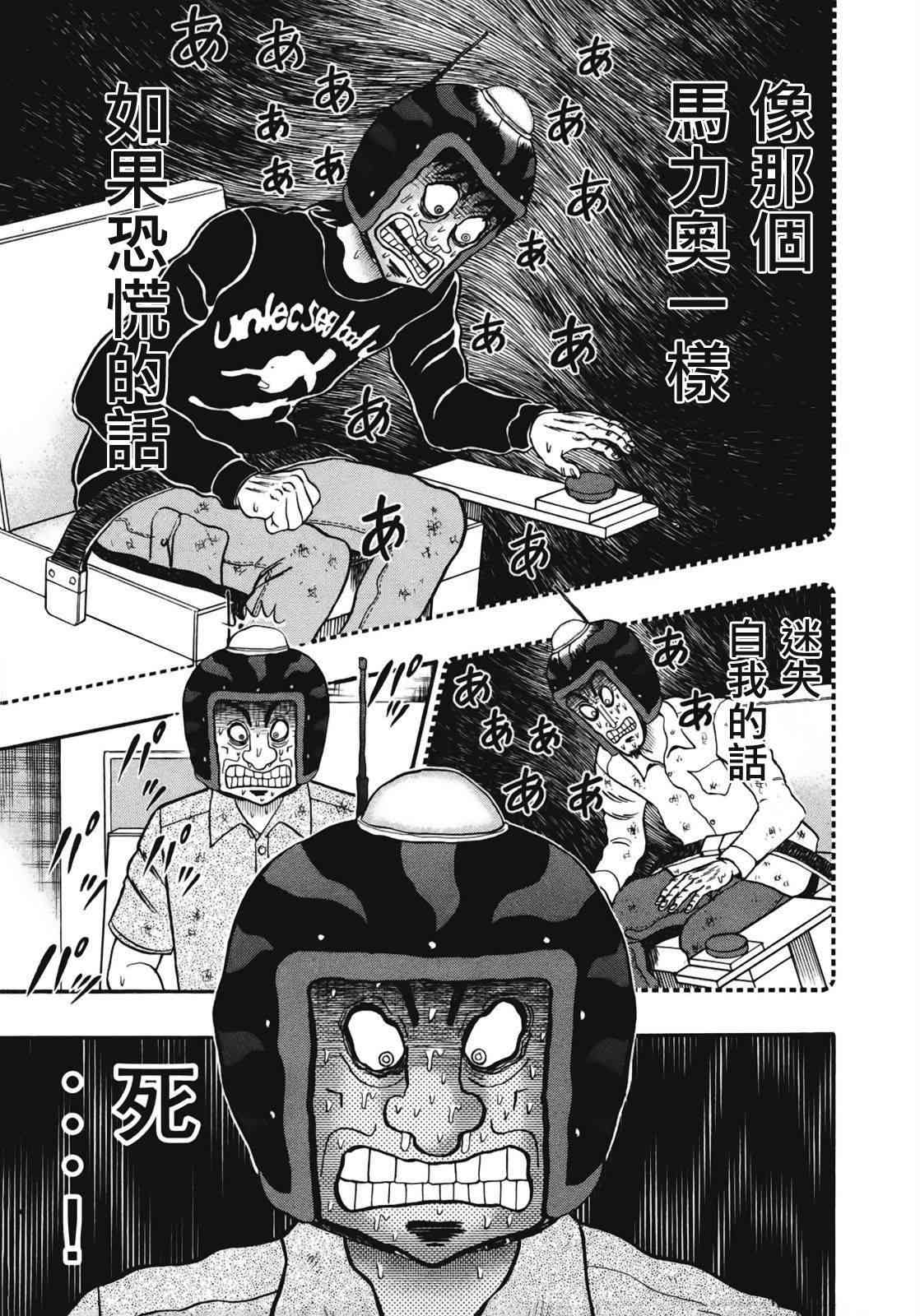 77话13