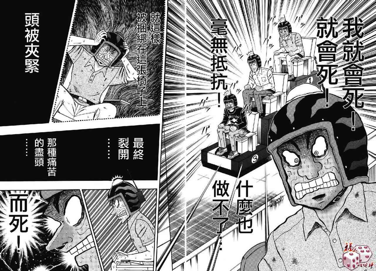 77话14