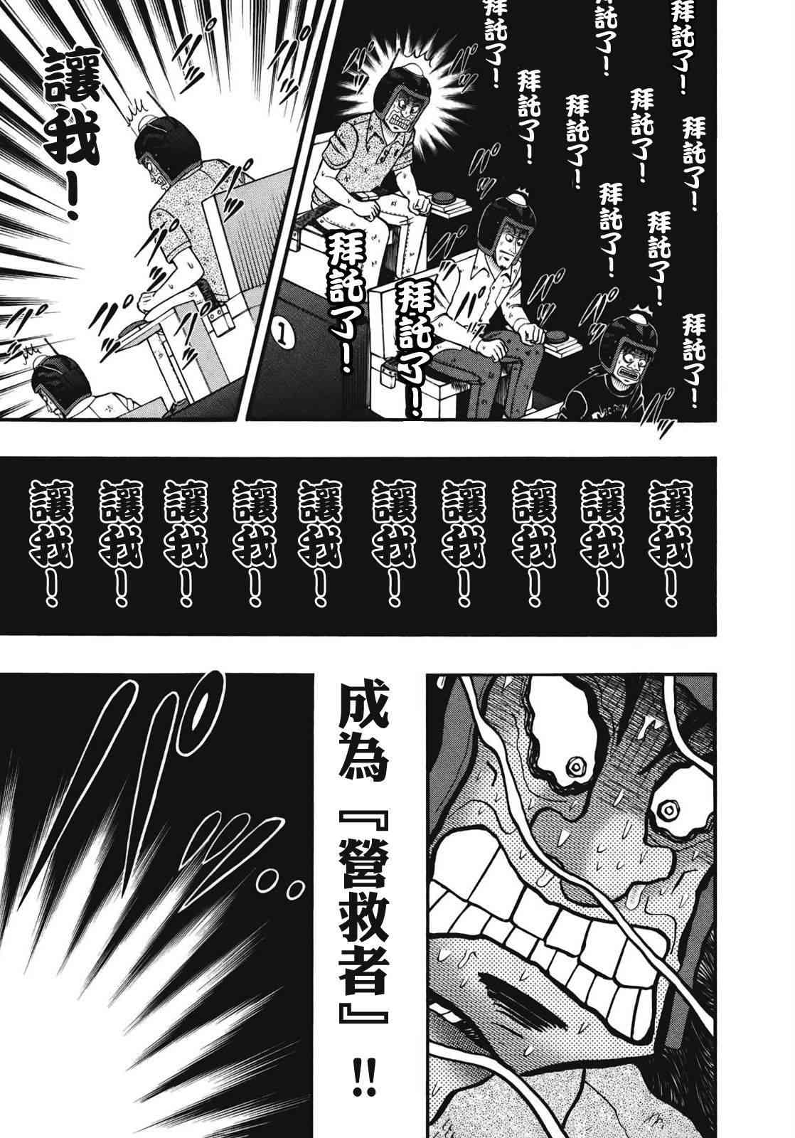 77话16