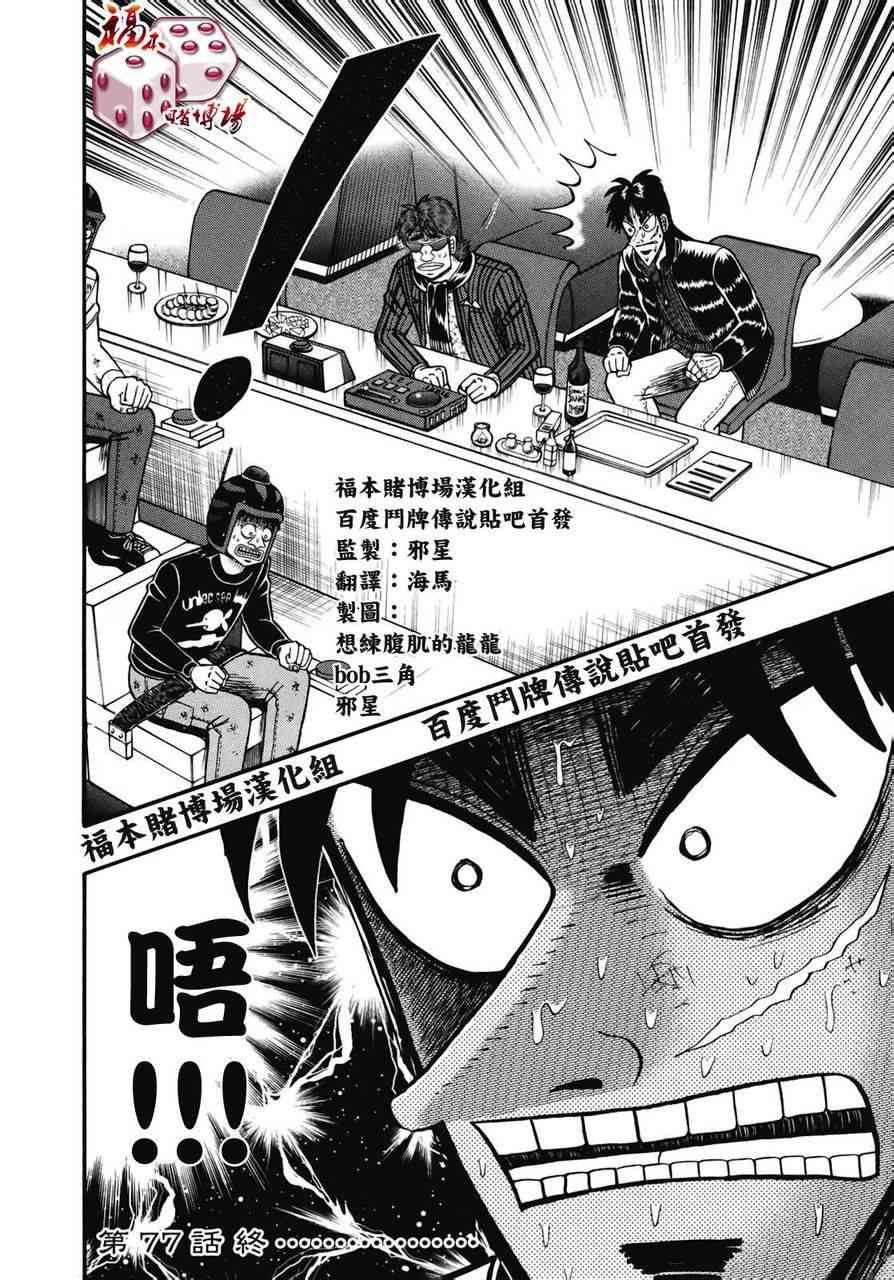 77话17