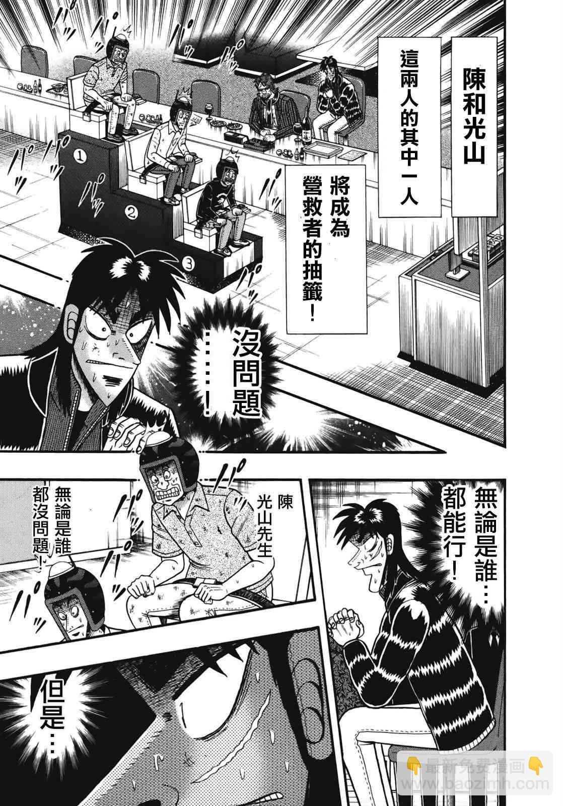 77话2