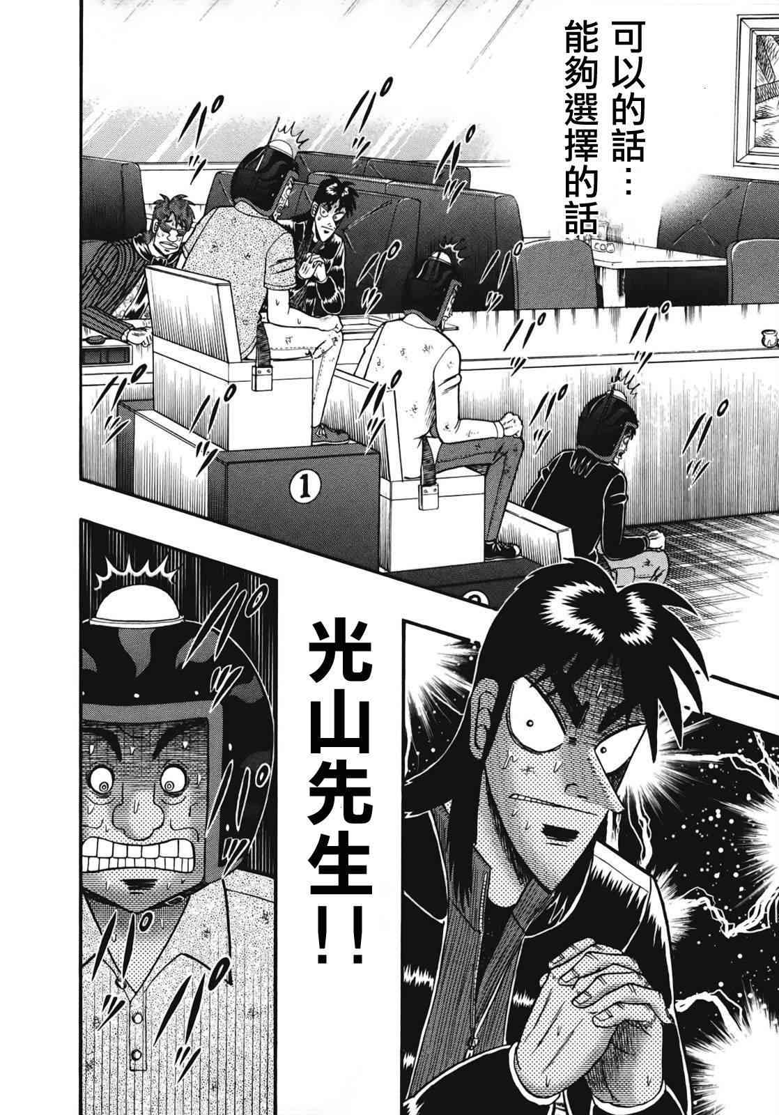77话3