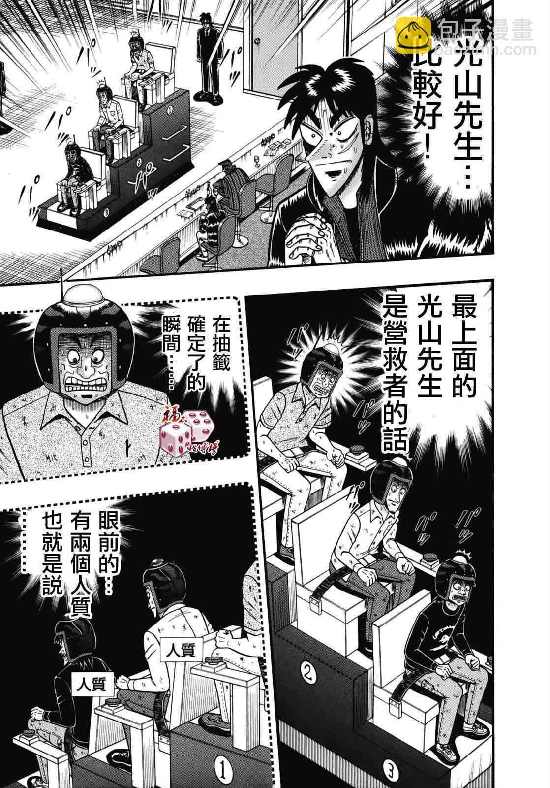 77话4