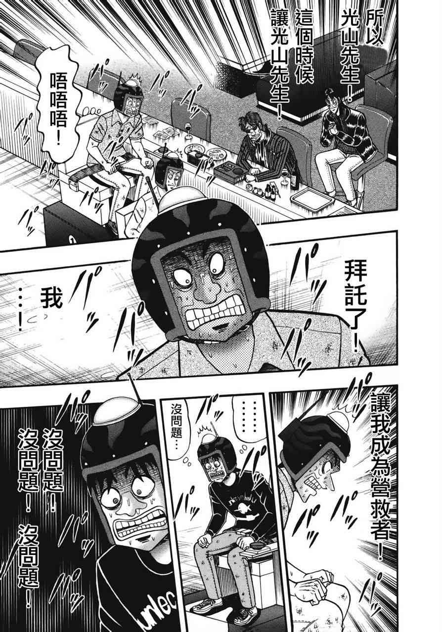 77话6