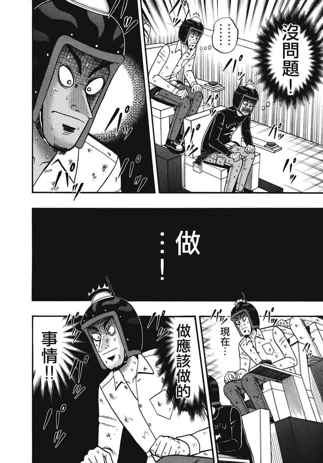 77话7