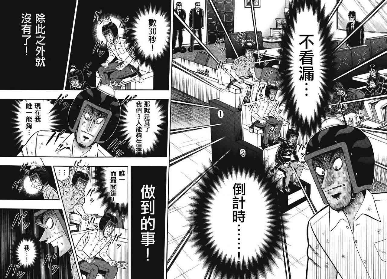 77话9