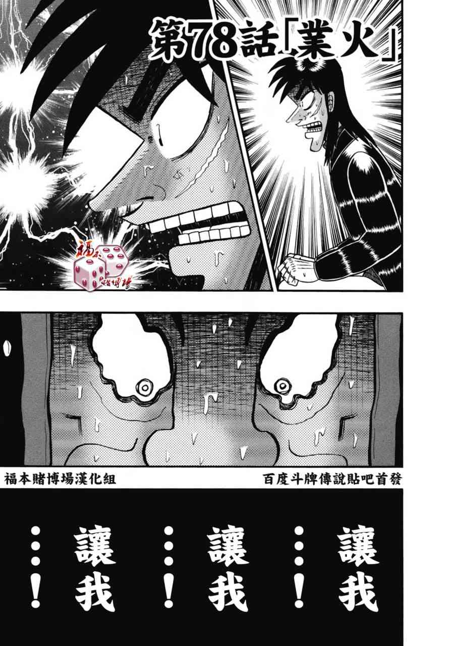 78话0