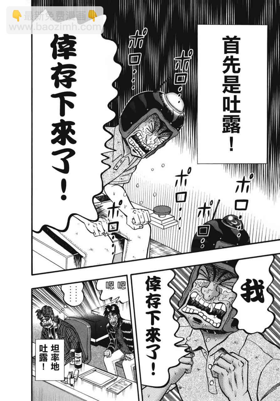 78话10