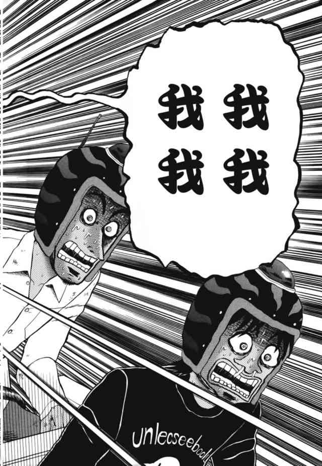 78话14