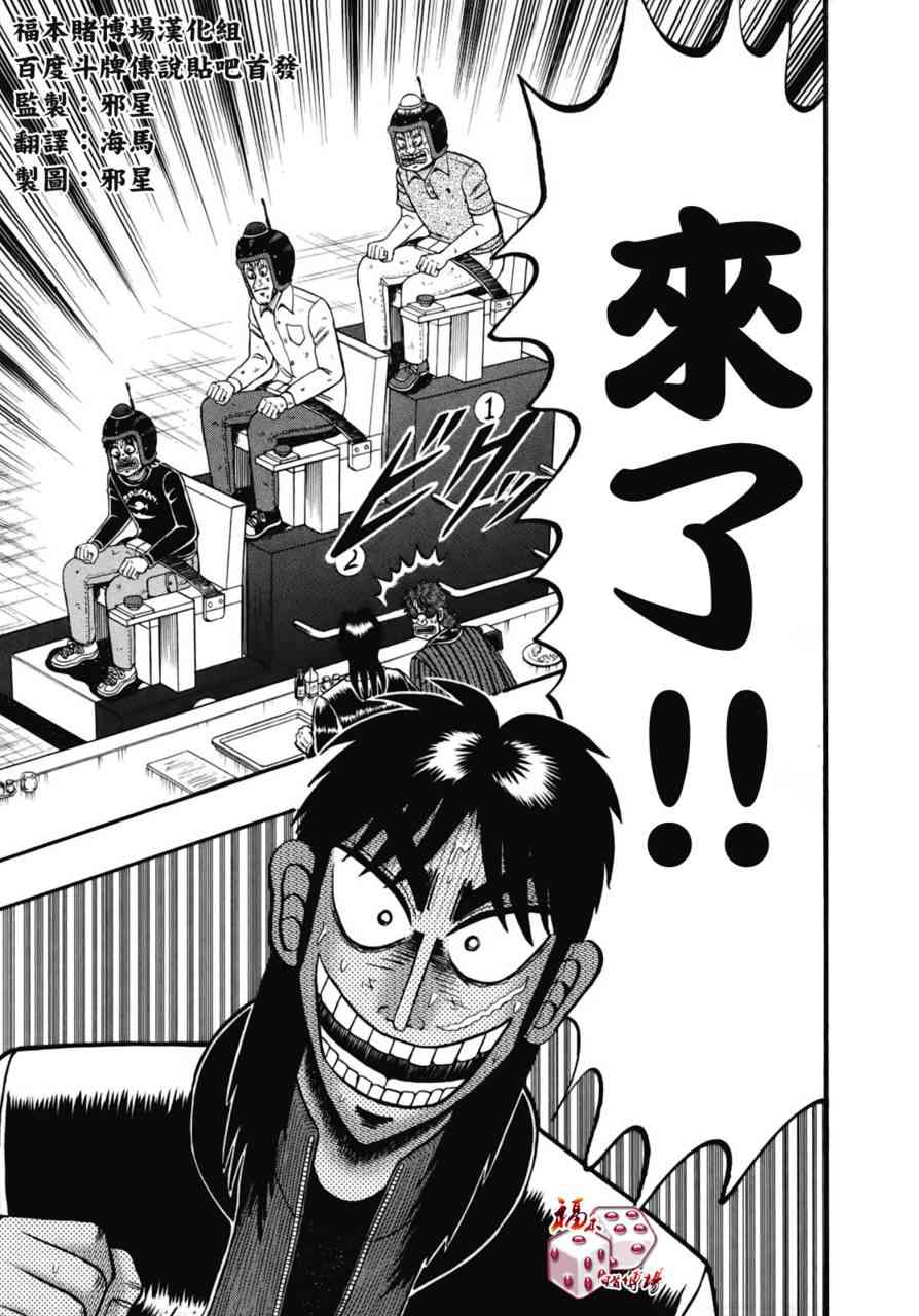 78话3
