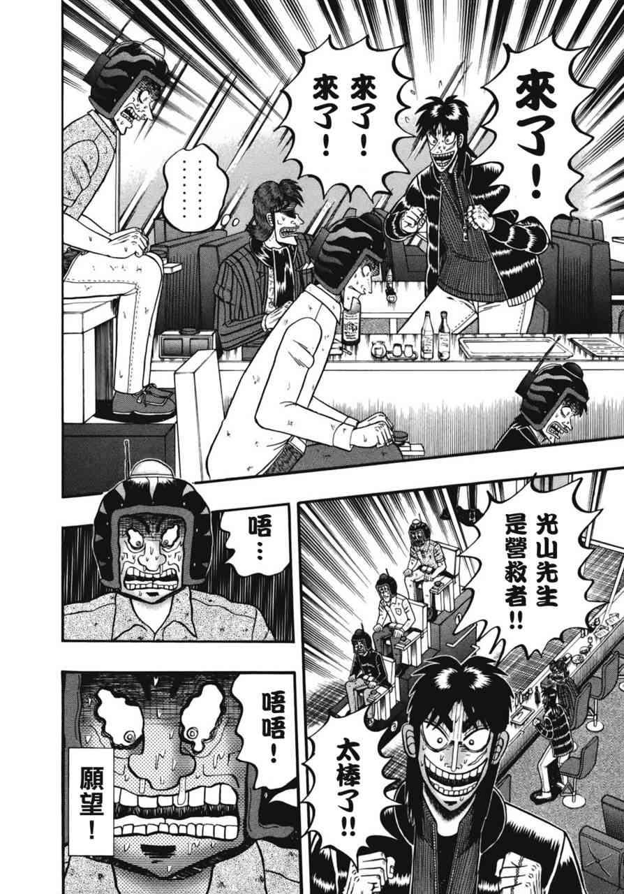 78话4