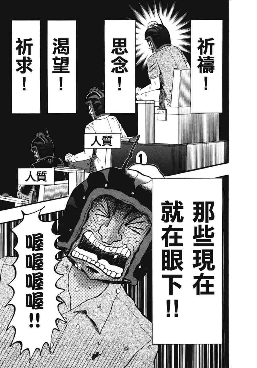 78话5