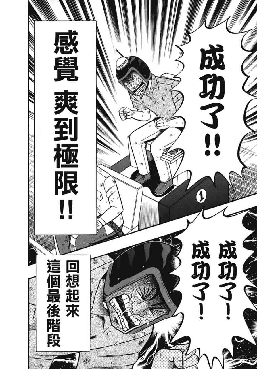 78话6