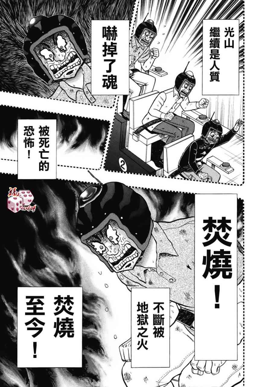 78话7