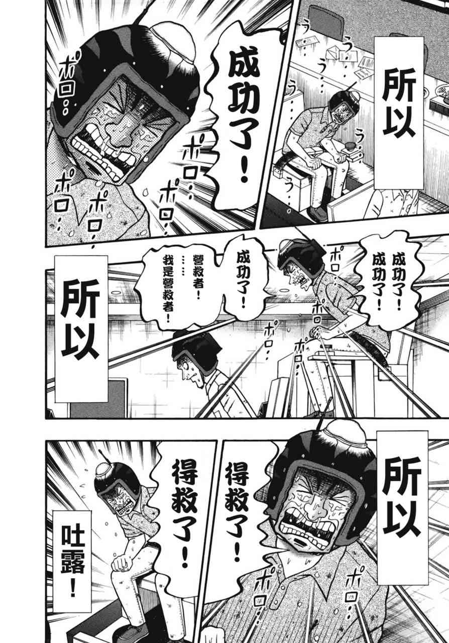 78话8