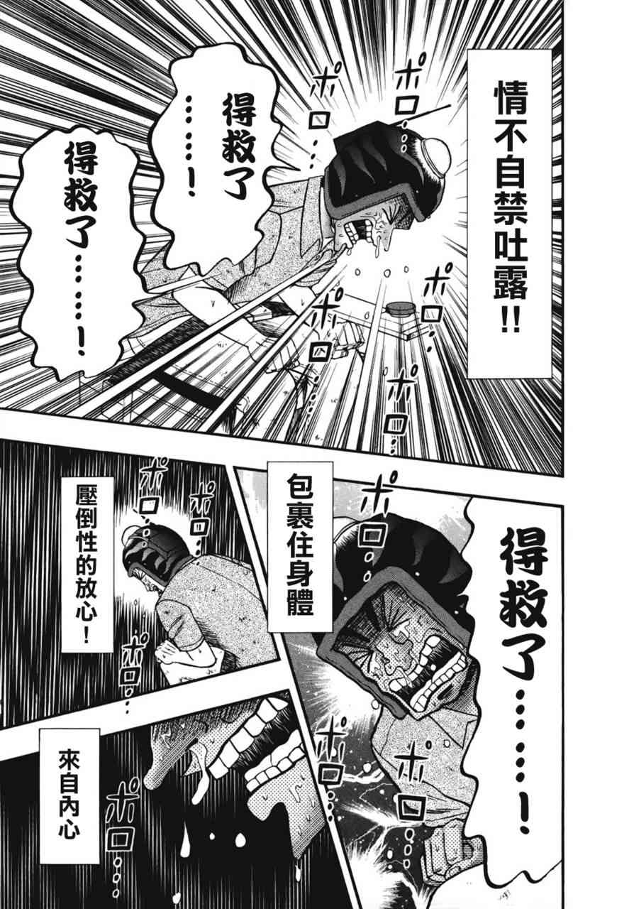 78话9