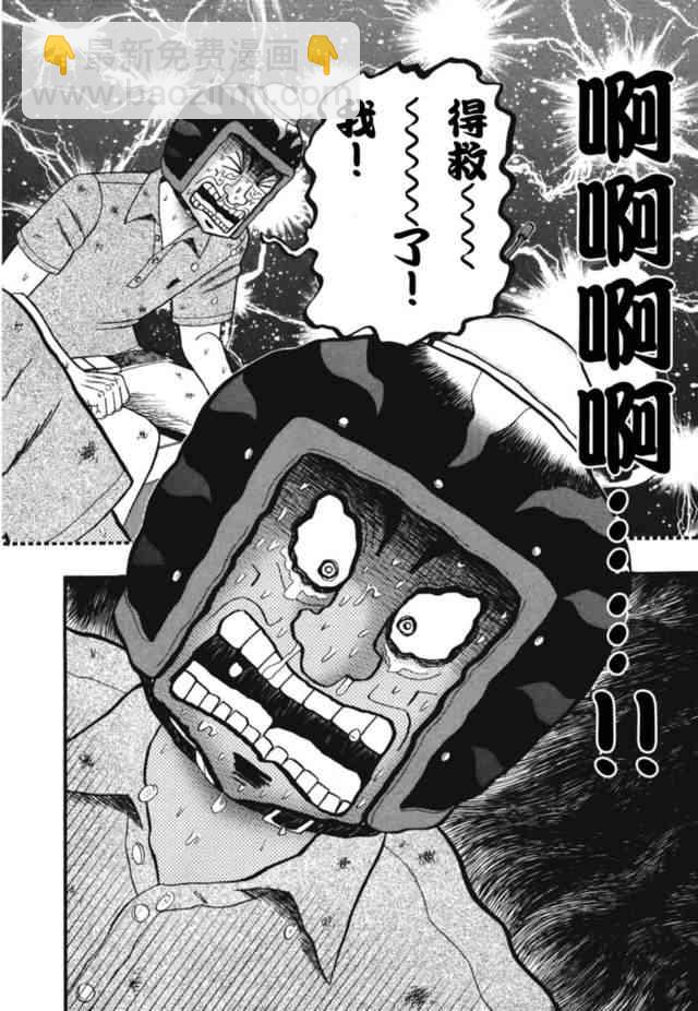 79话1
