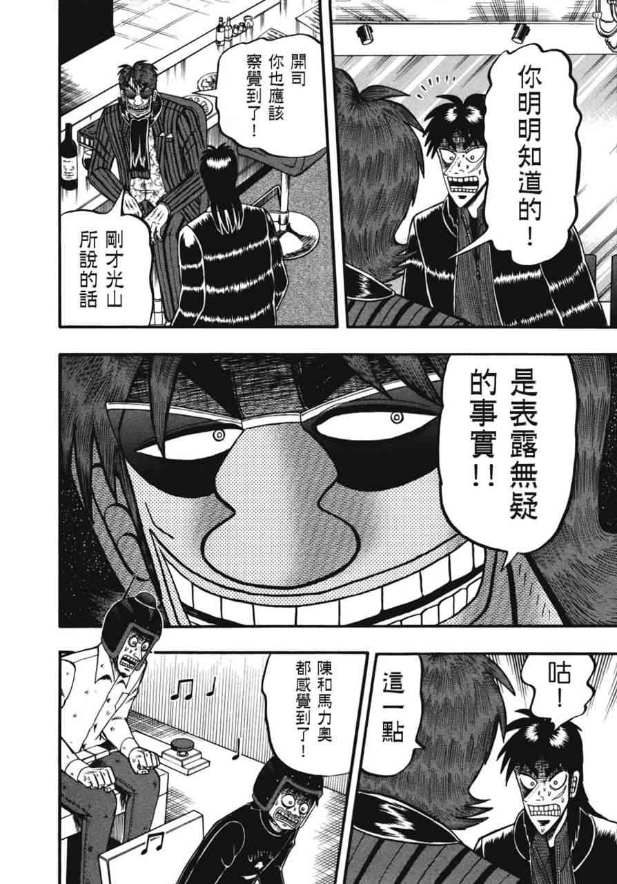 79话11