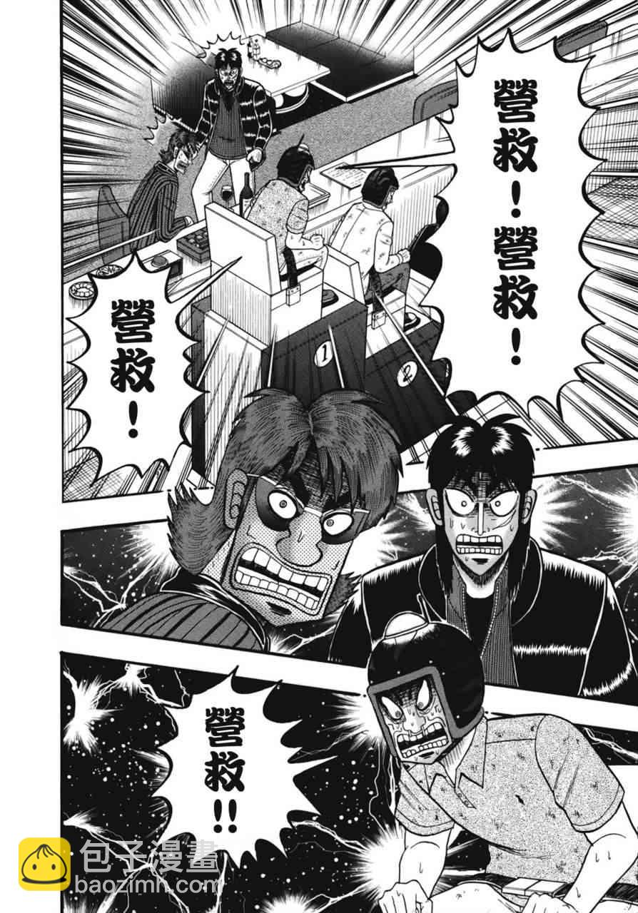 79话13