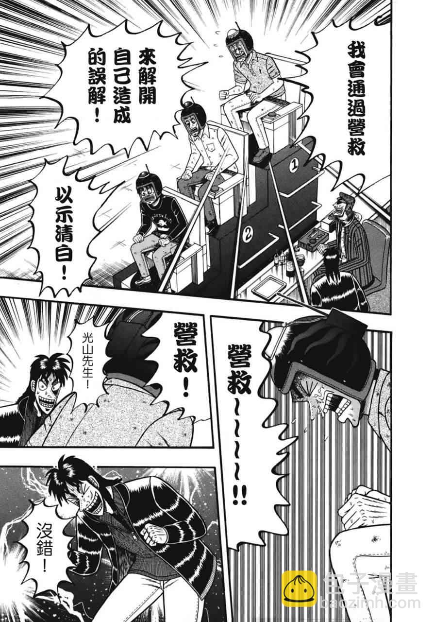 79话14