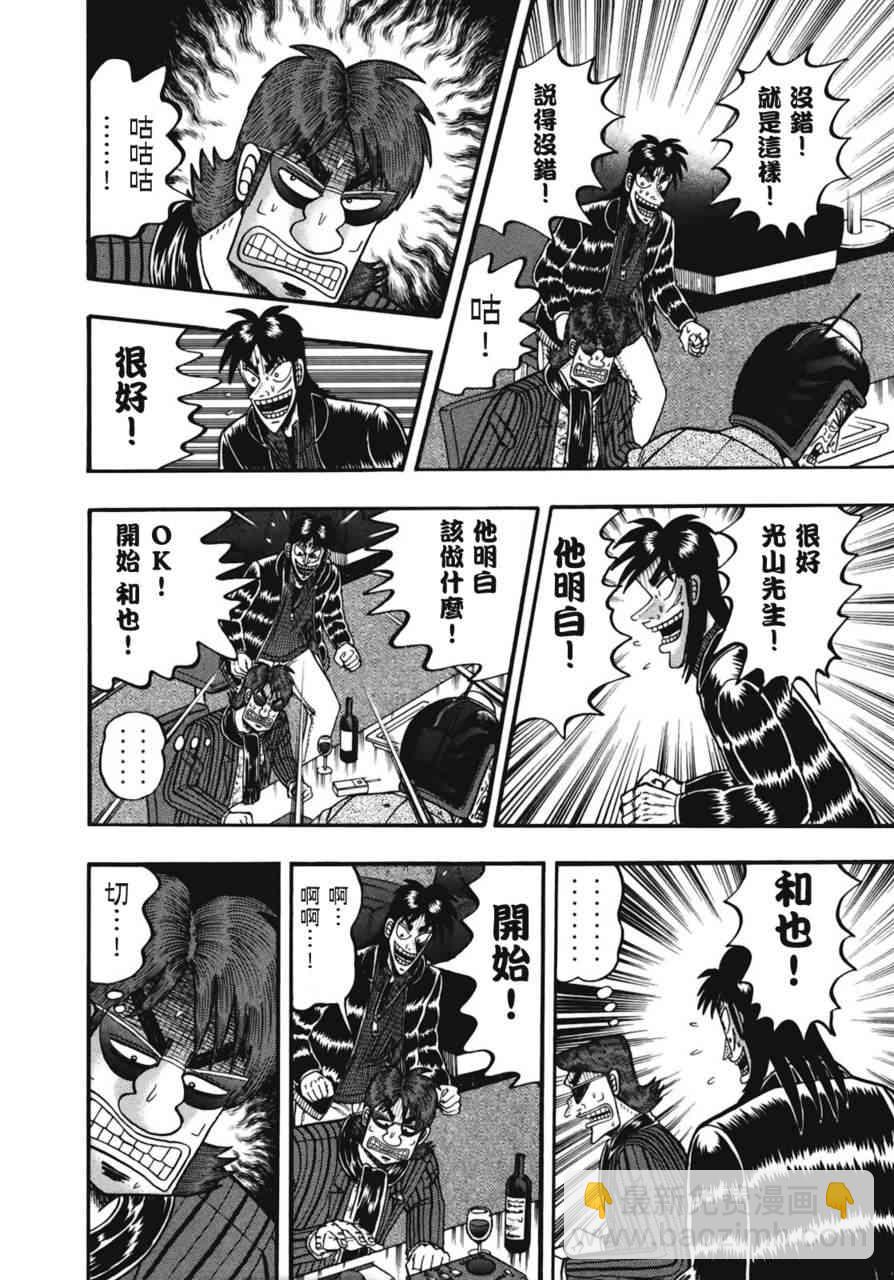 79话15
