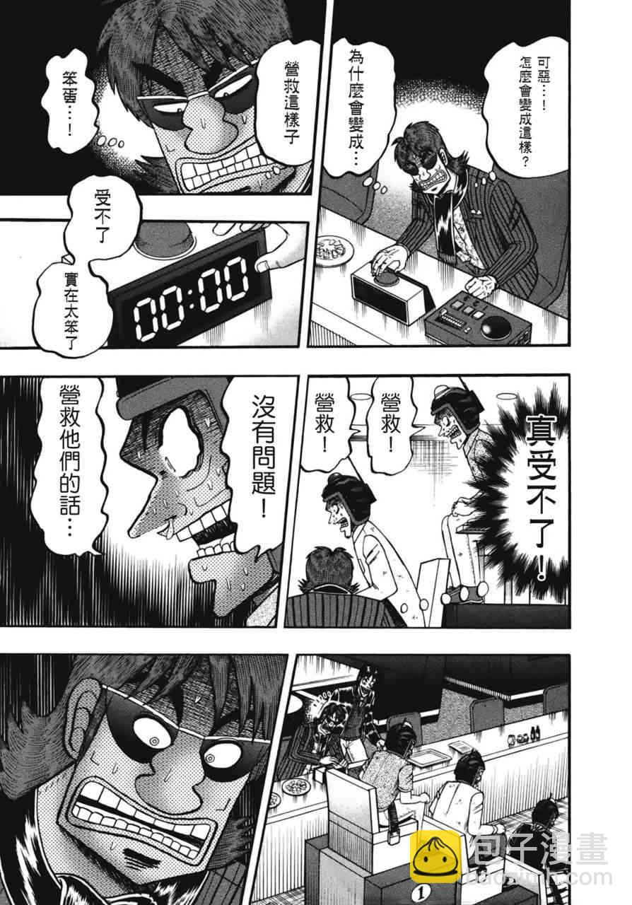 79话16