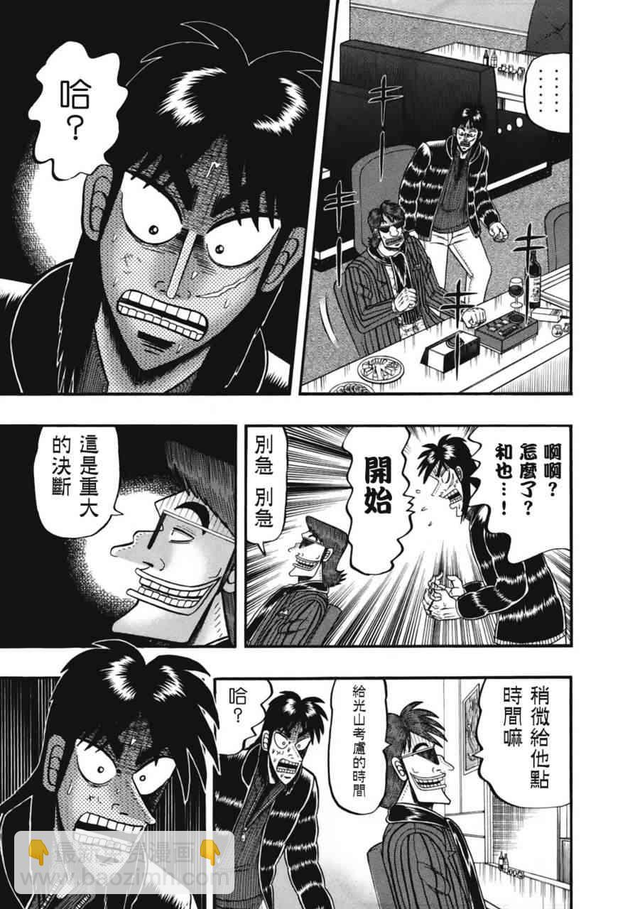 79话18