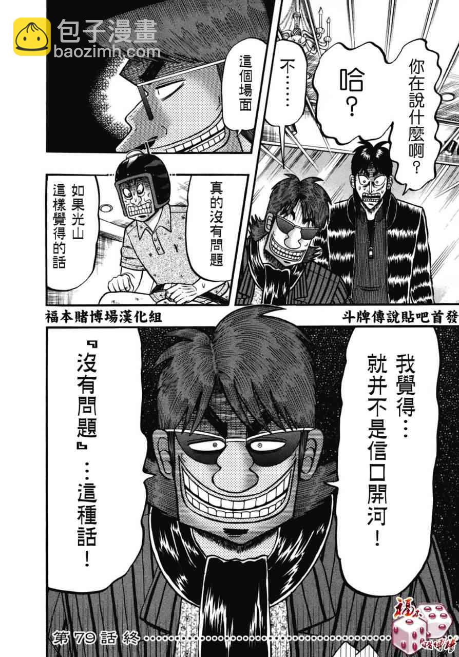 79话19