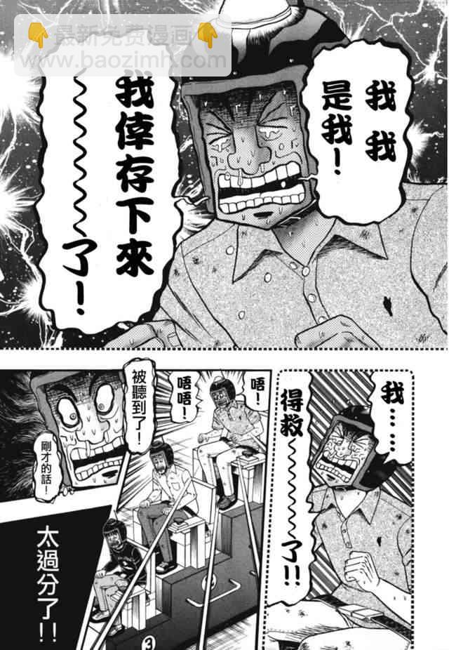 79话2