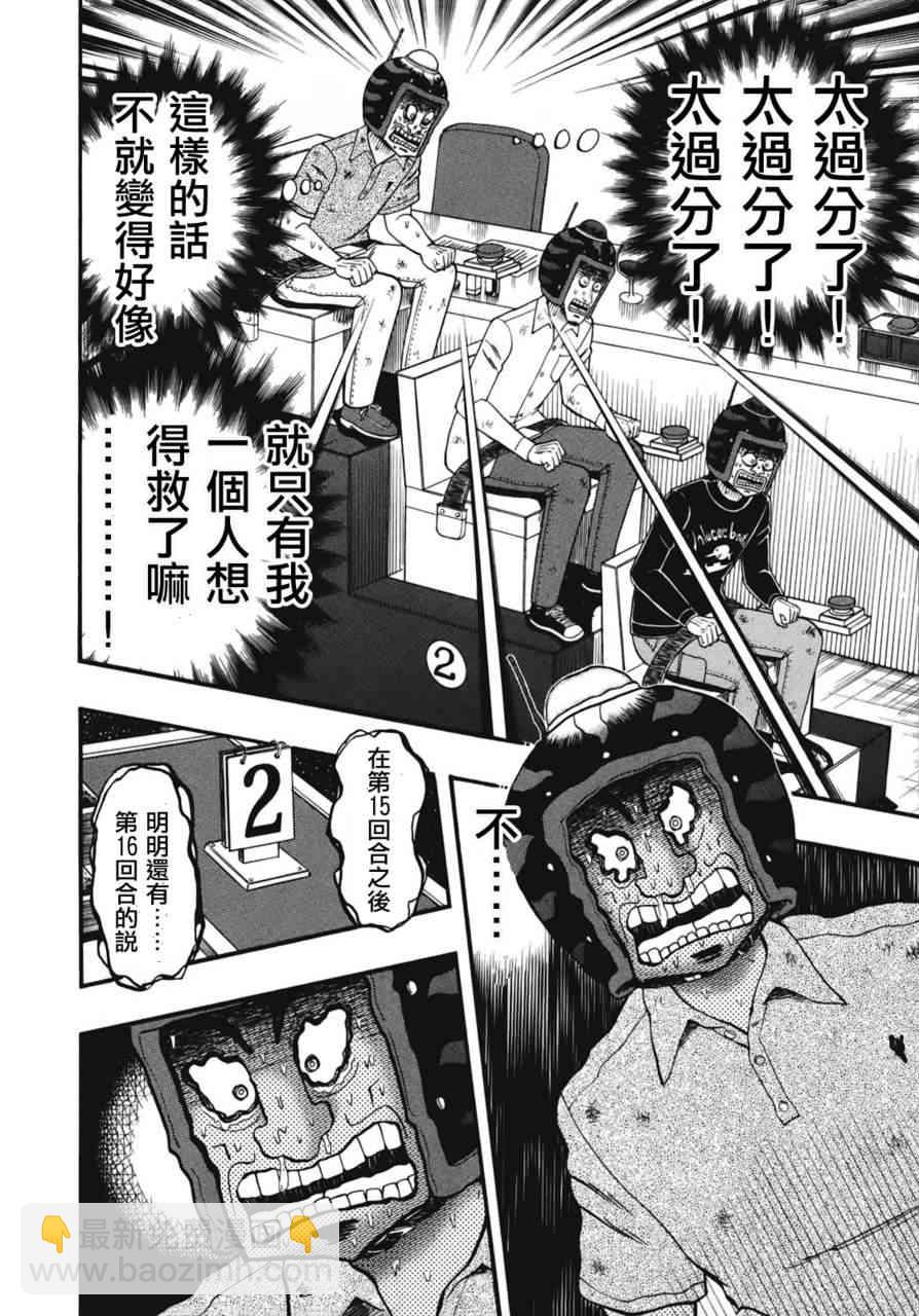 79话3