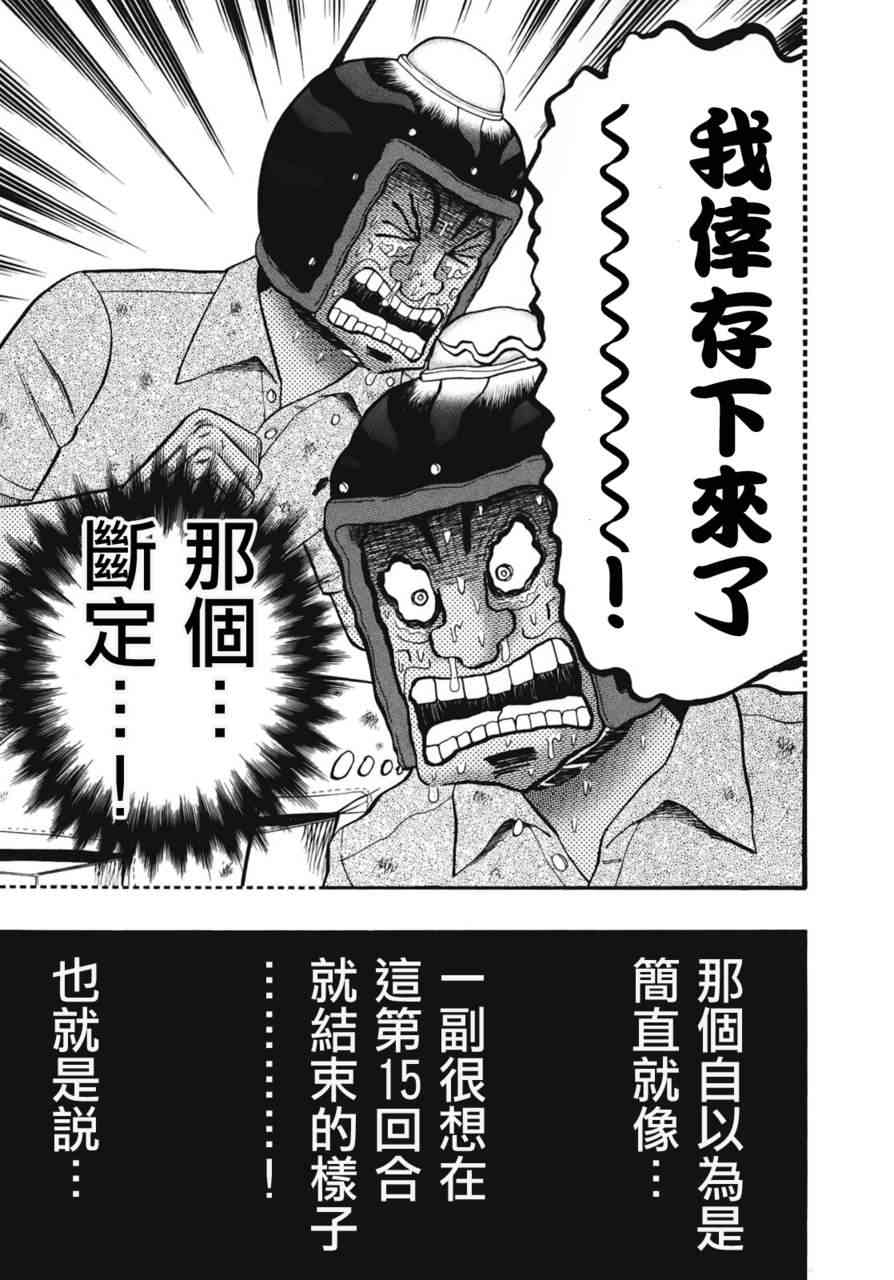 79话4