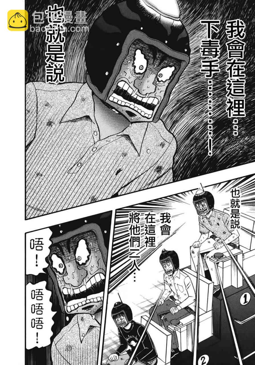 79话5