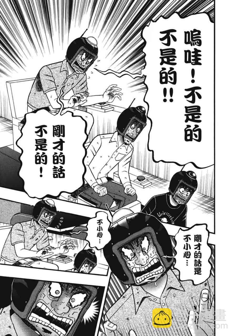 79话6