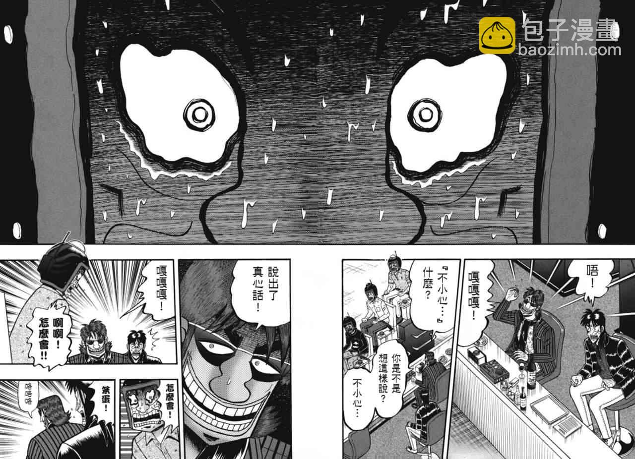 79话7