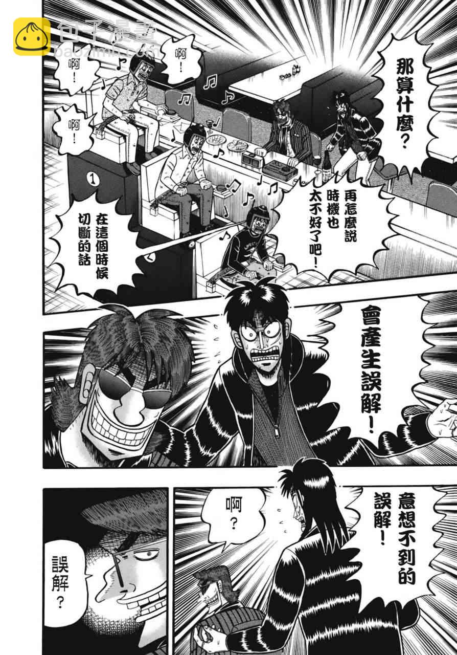 79话9