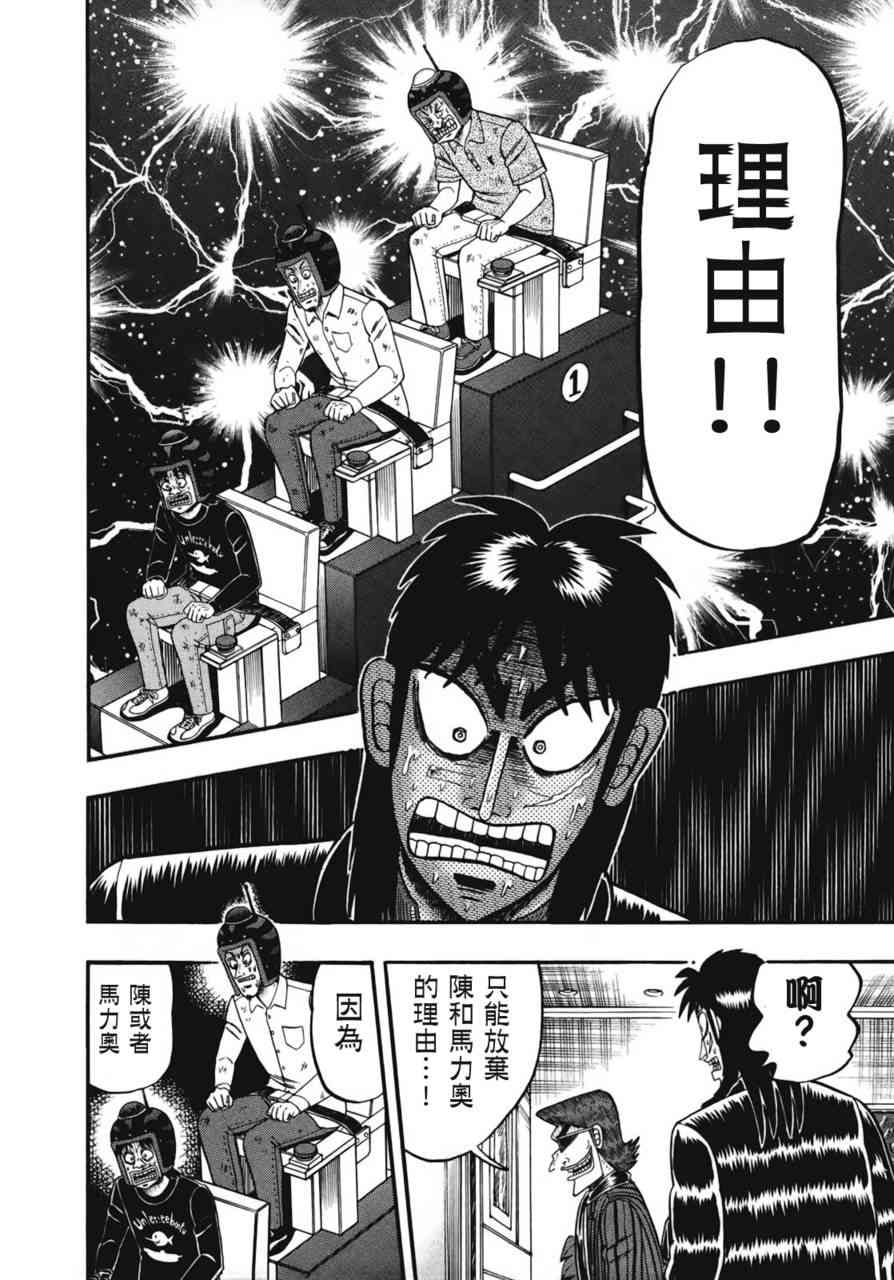 80话13