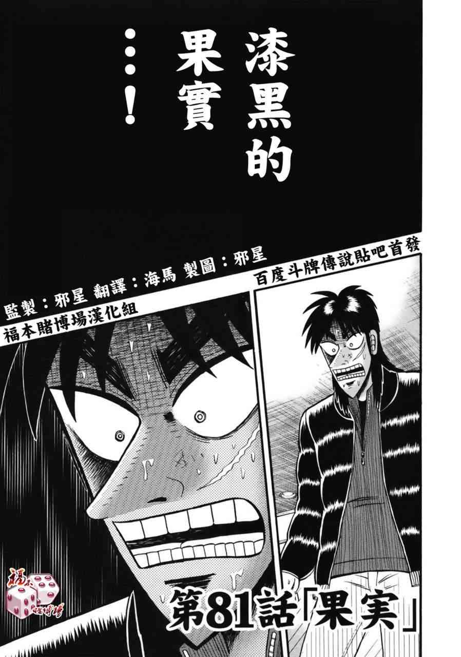 81话0