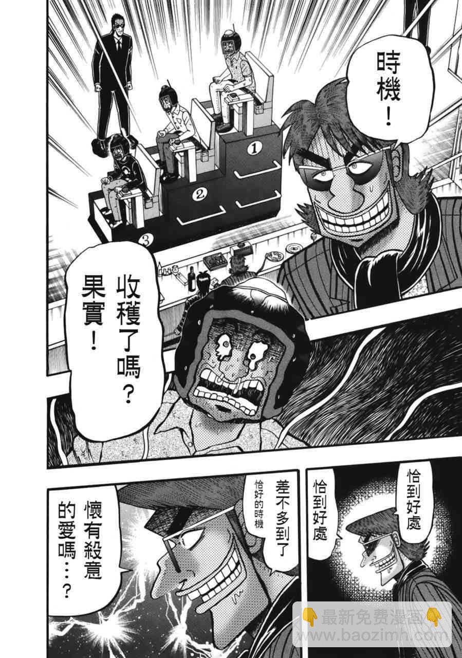 81话11