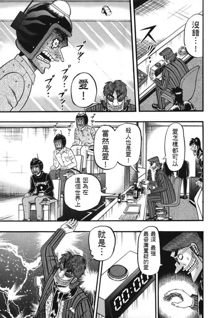 81话12