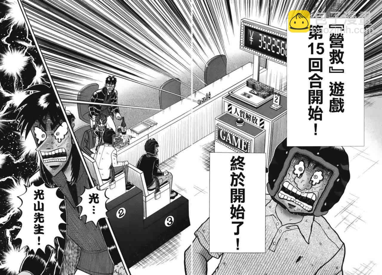 81话15