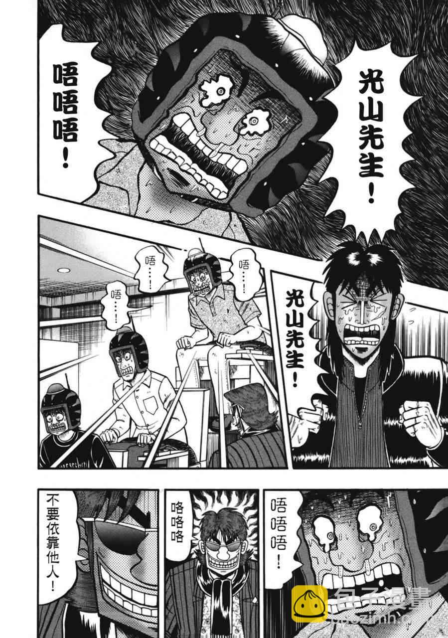 81话16